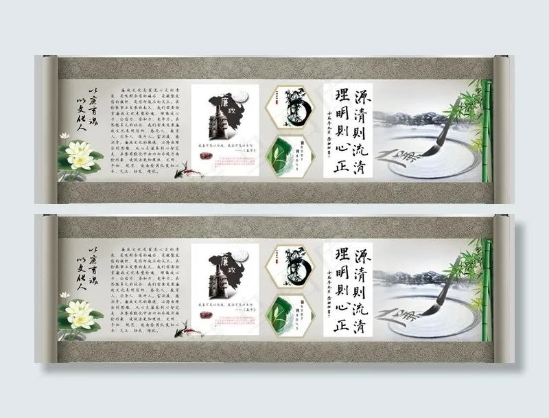 廉政宣传图片(6753X2480(DPI:70))psd模版下载