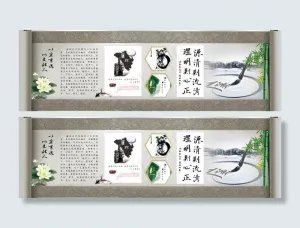廉政宣传图片