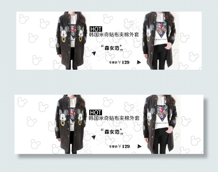 【美丽说蘑菇街】新潮时尚风格简约海...psd模版下载