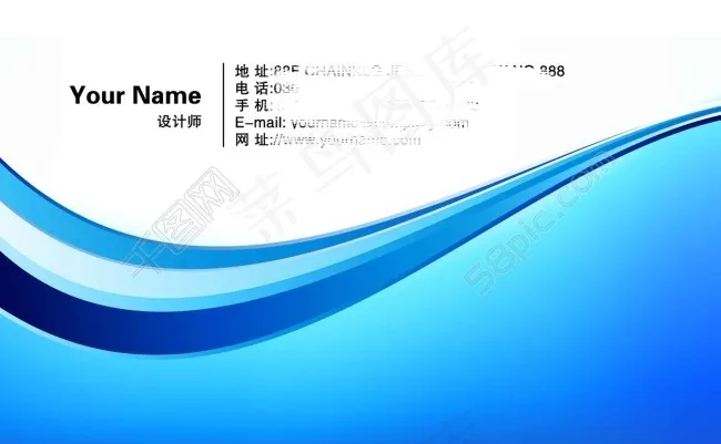 蓝色弧度单面名片设计psd免费下载