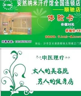 安然纳米图片 安然纳米图片