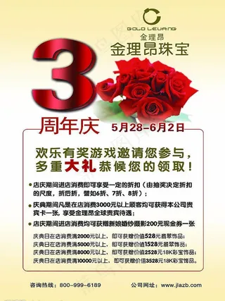 3周年dm反面图片