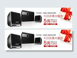 淘宝数码音箱5元优惠券