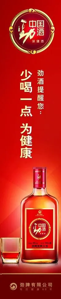 劲酒室内包柱图片psd模版下载