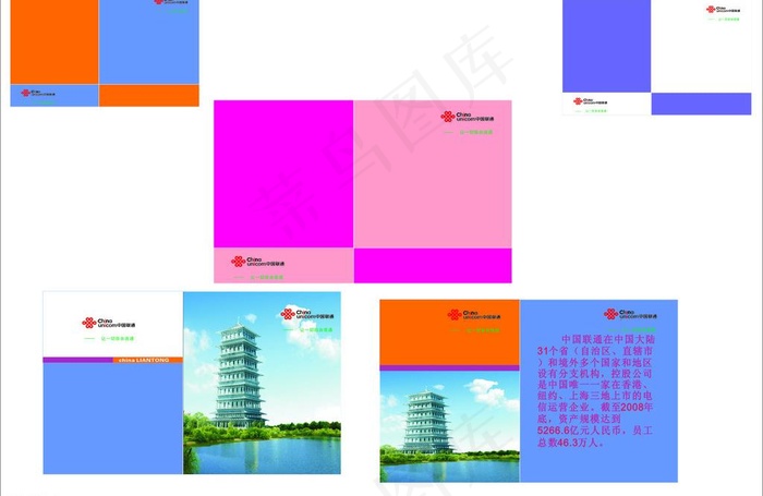 联通画册图片cdr矢量模版下载
