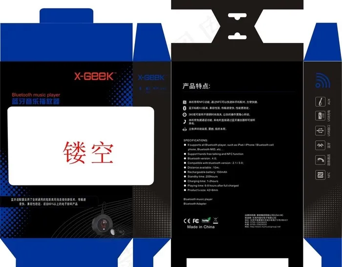 数码包装cdr矢量模版下载
