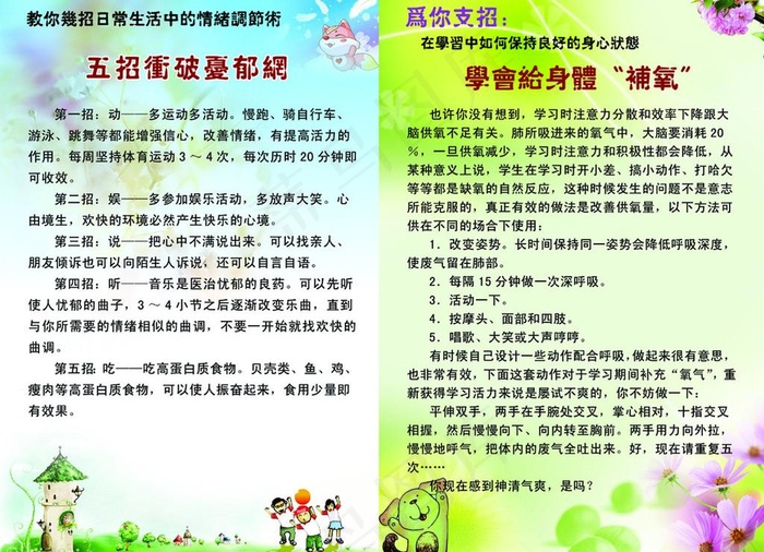 校园唯美海报图片