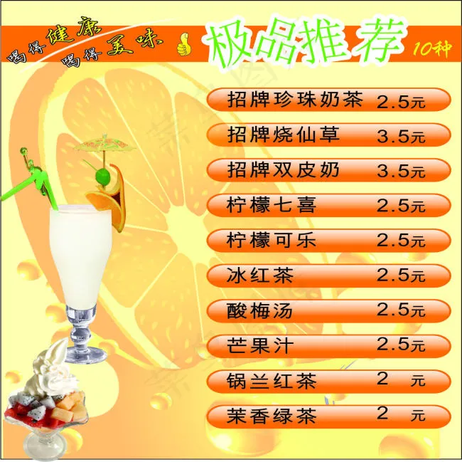 大口九价目表cdr矢量模版下载