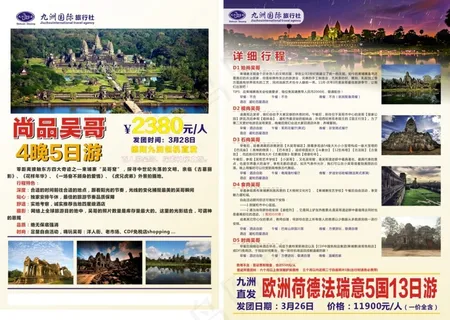 柬埔寨吴哥窟旅游景点