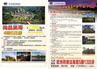 柬埔寨吴哥窟旅游景点