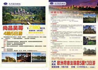 柬埔寨吴哥窟旅游景点