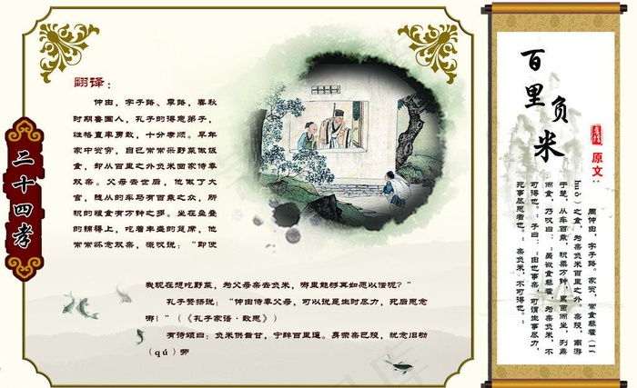 百里负米图片(4251X2835(DPI:72))psd模版下载