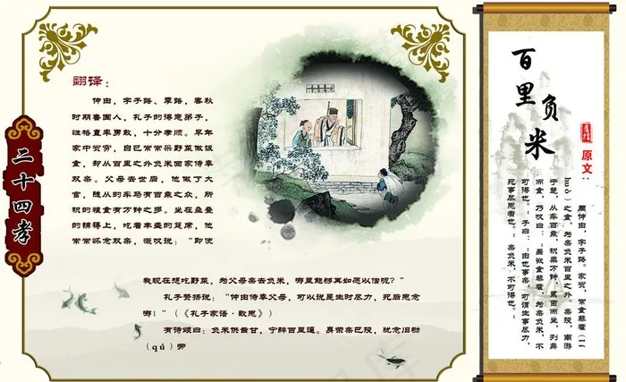 百里负米图片(4251X2835(DPI:72))psd模版下载