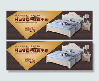 欧式床首页海报