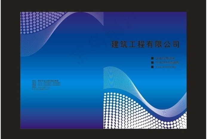 企业样本封皮图片
