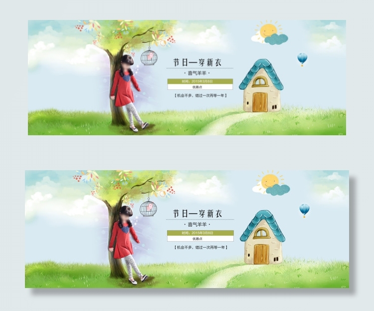 淘宝首页全屏海报psd模版下载