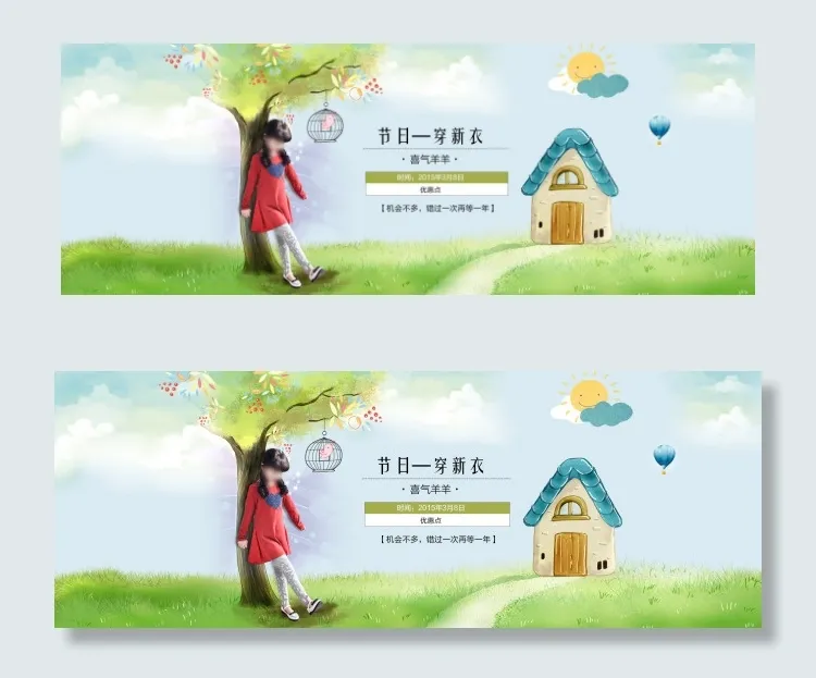 淘宝首页全屏海报psd模版下载