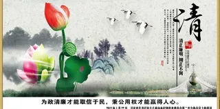 清政廉明 刚正不阿图片