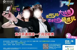 移动夜猫流量套餐图片