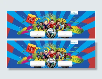 淘宝美的活动海报PSD素材