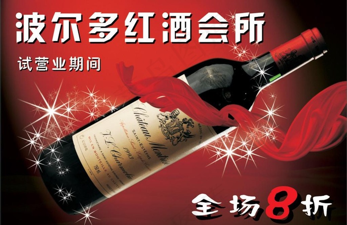 酒吧卡牌图片cdr矢量模版下载