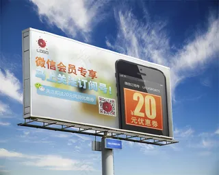 2016年二维码扫一扫展板