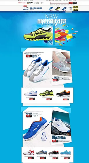 天猫旗舰店新鞋首发PSD素材图片