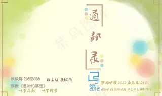 同学录 毕业纪念册图片