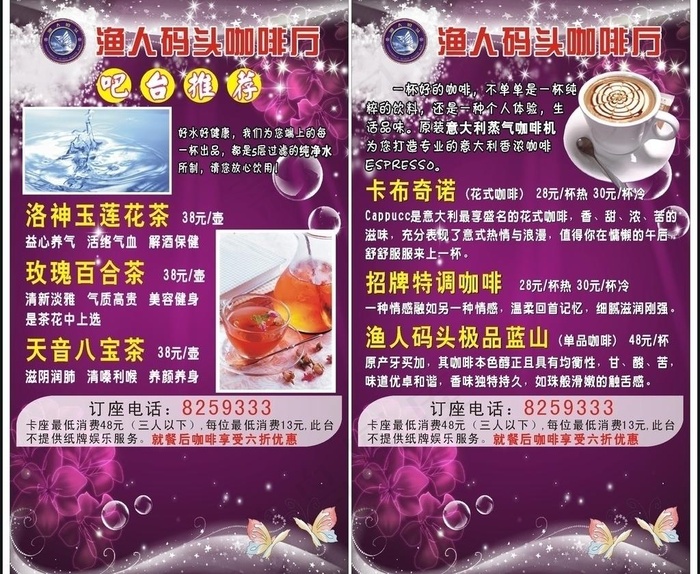 水牌 卡片图片cdr矢量模版下载