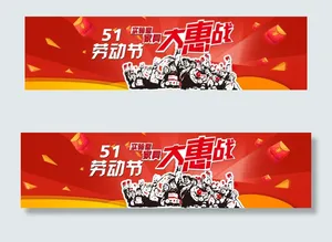 51劳动节