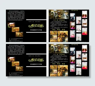 理发店宣传彩页图片