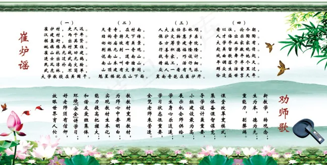 校园古典展板(7028X3543(DPI:75))psd模版下载