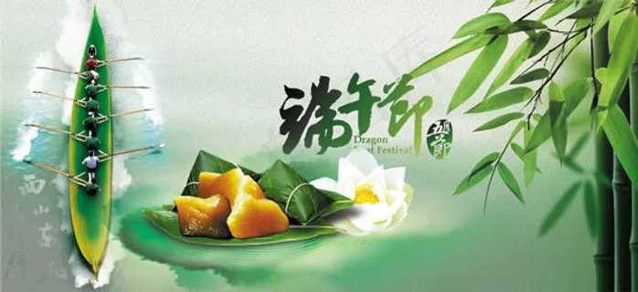 端午节赛龙舟海报psd素材
