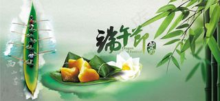 端午节赛龙舟海报psd素材