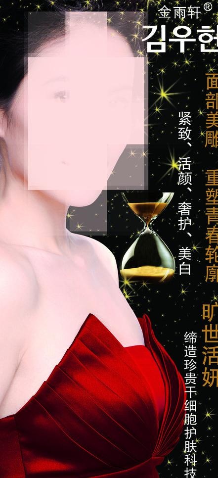 金雨轩化妆品图片(1309X2687(DPI:35))psd模版下载