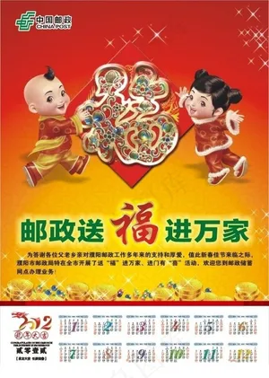 2012年新春送福日历矢量素材