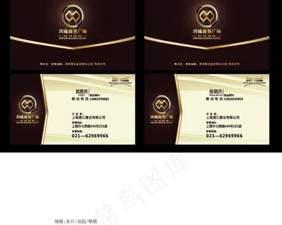 房地产名片图片