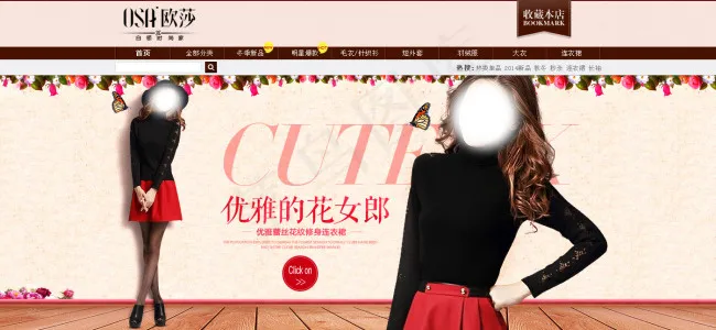 淘宝女装海报 店招