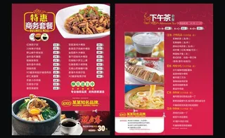 美食促销宣传单图片