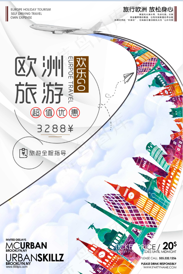  旅行社 旅游 海报 欧洲旅行psd模版下载