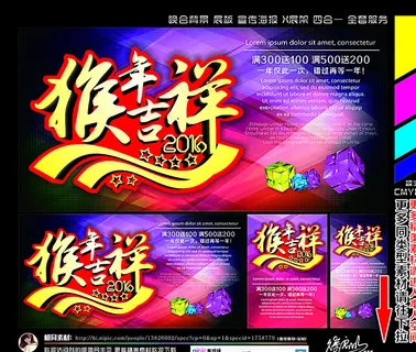 猴年图片 猴年图片