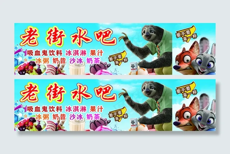 冷饮广告图片(7087X1984(DPI:72))psd模版下载