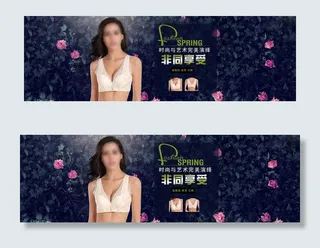 淘宝内衣海报图片