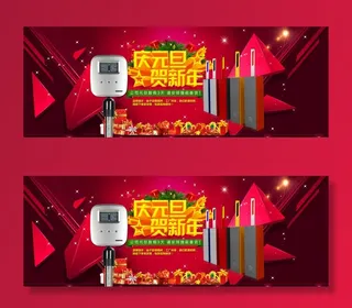 淘宝天猫活动海报