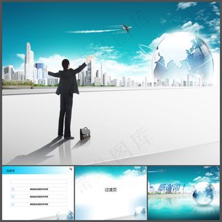 迈向成功PPT模板