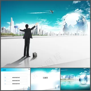 迈向成功PPT模板