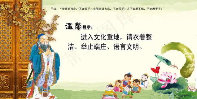 举止端庄语言文明