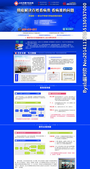 医院专题图片