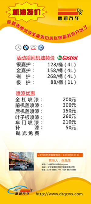 迎新春特价活动x展架