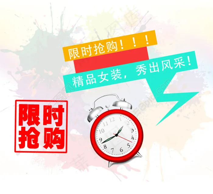 淘宝限时促销模块psd海报图片psd模版下载
